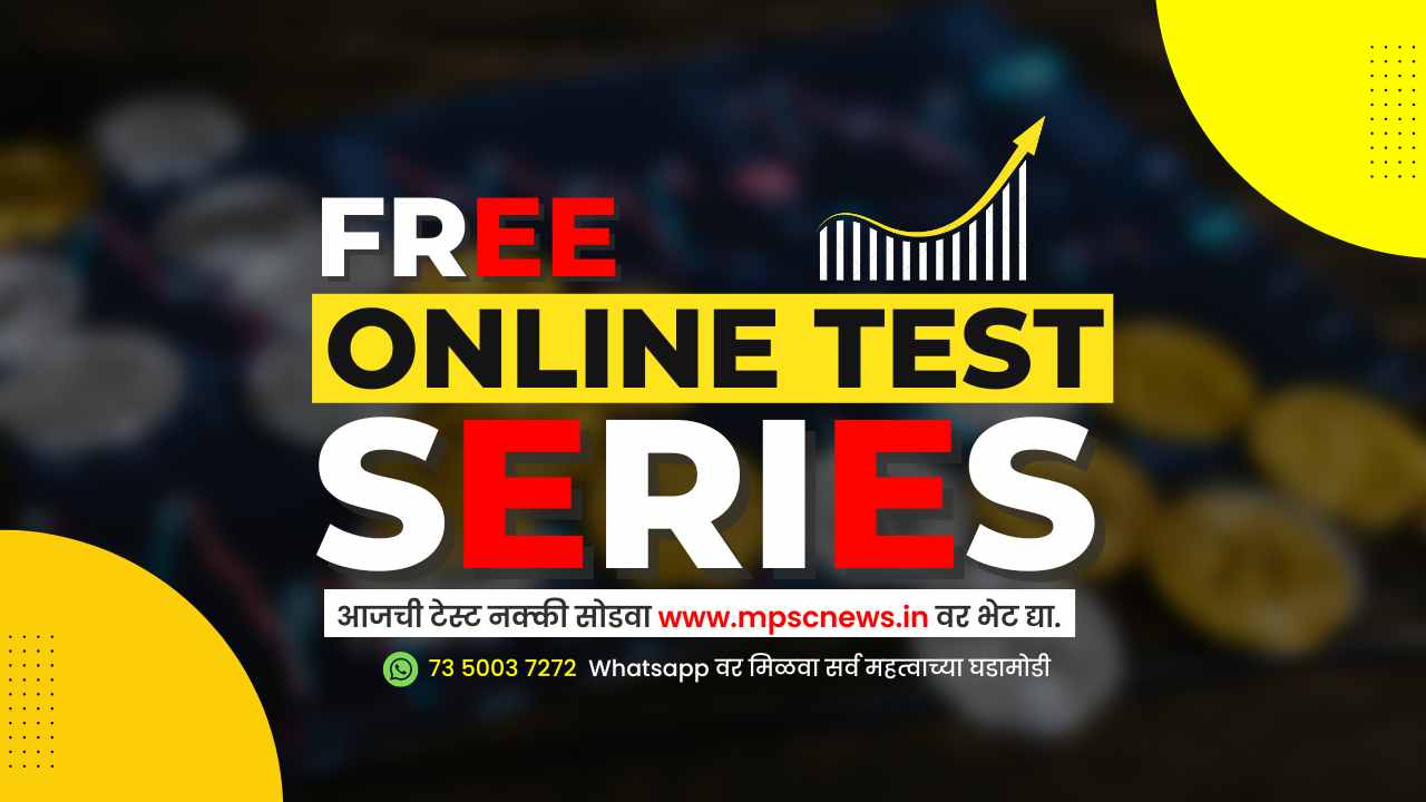 MPSC News Test Series
