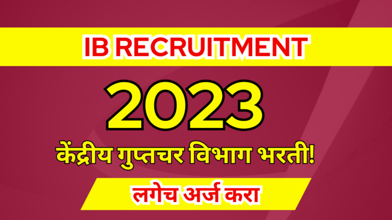 IB Recruitment 2023