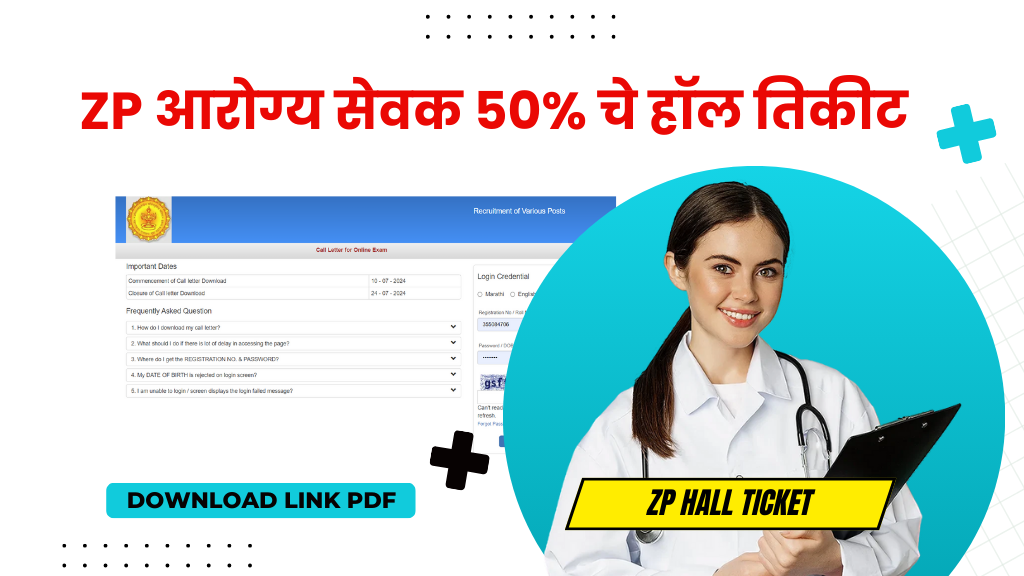 ZP 50% hall ticket download PDF