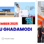 20 November 2025 Chalu Ghadamodi in Marathi Notes